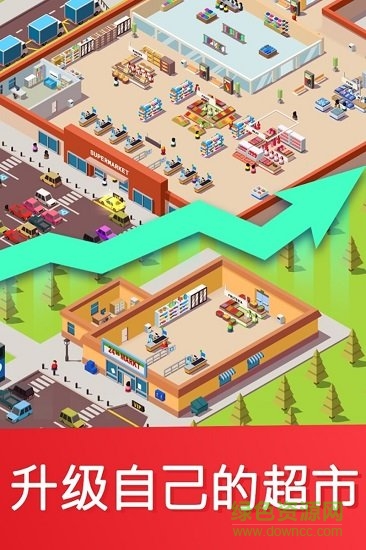 閑置超市大亨內(nèi)購 v2.0.1 安卓無限金幣鉆石版 0