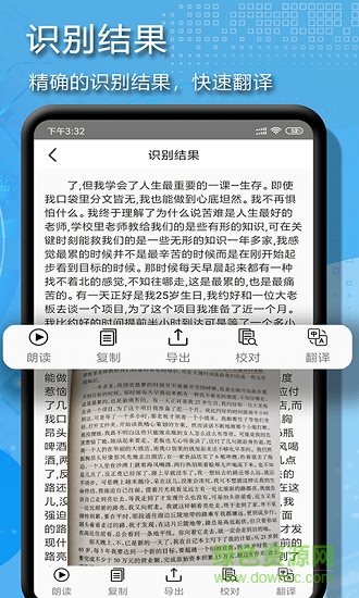 拍圖辨字大師安卓版下載