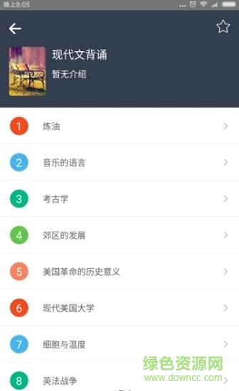 雅文英語 v1.0.0 安卓版 0