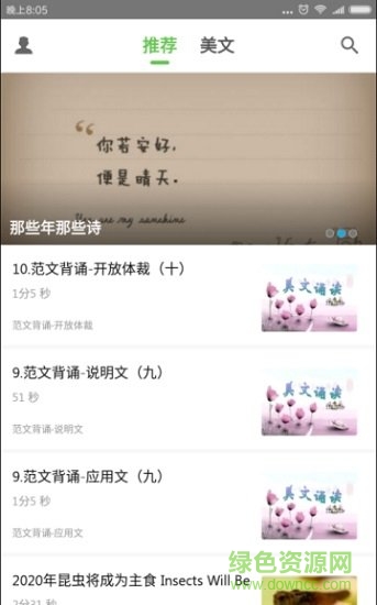 雅文英語安卓版