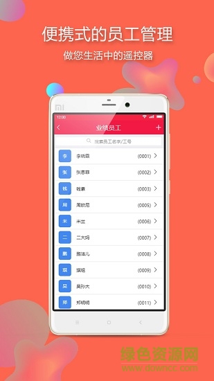卡逸客商家手機版