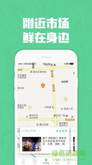 七品生鮮 v1.1.0 安卓版 0