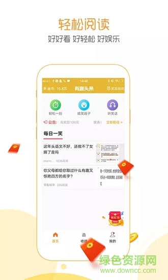 賞金段子 v1.20 安卓版 0