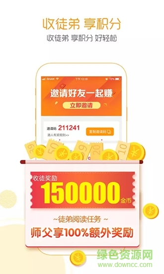 賞金段子 賞金段子app