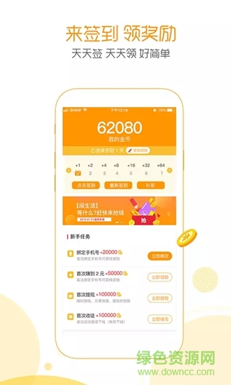 賞金段子 v1.20 安卓版 2