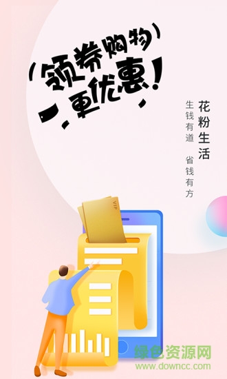 花粉生活 v2.4.1 安卓版 0