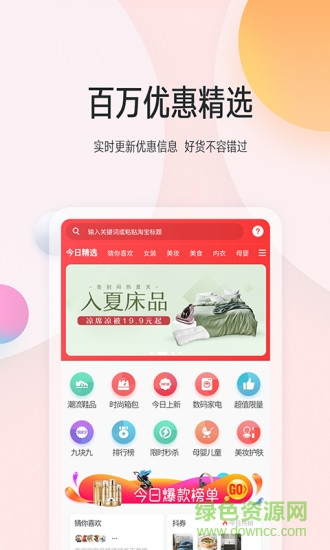 花粉生活 v2.4.1 安卓版 1