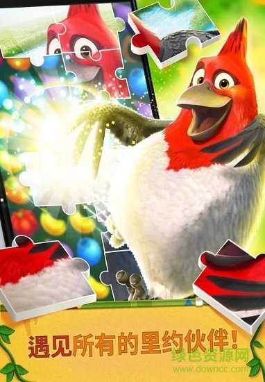 里約消消派對 里約消消派對無限金幣版