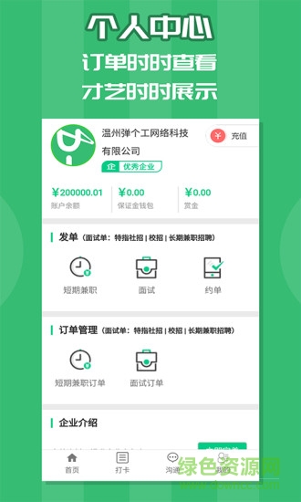 彈個(gè)工 v2.0.42 安卓版 0