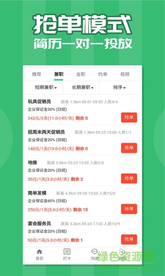 彈個(gè)工 v2.0.42 安卓版 3
