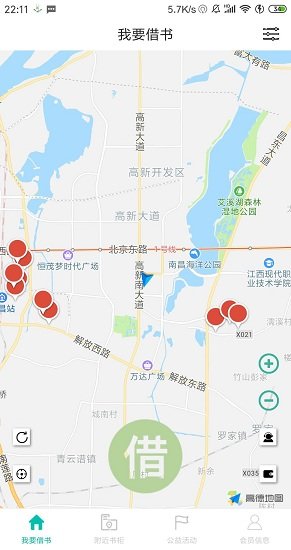 飛借圖書(shū) v5.0 安卓版 0