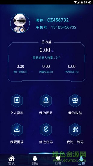 江蘇創(chuàng)智云科機器人 v1.1.00 安卓版 1