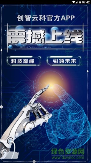 江蘇創(chuàng)智云科機器人 v1.1.00 安卓版 2