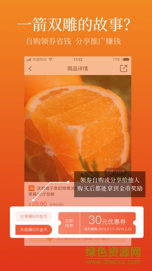 小綠藍(lán) v1.2.3 安卓版 3