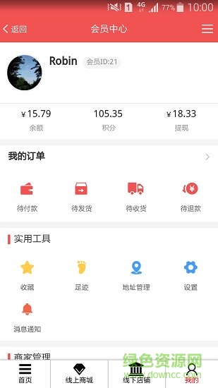 瑞安市吉吉有禮 v2.0.31 安卓版 0