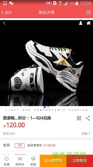 吉吉有禮 吉吉有禮安卓版