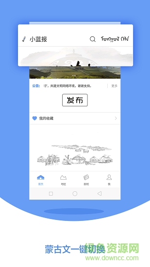 小藍(lán)報(bào) v1.2.1 安卓版 0