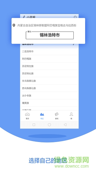 小藍(lán)報(bào) v1.2.1 安卓版 1