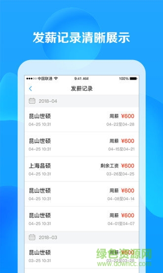 打工王 打工王安卓版下載