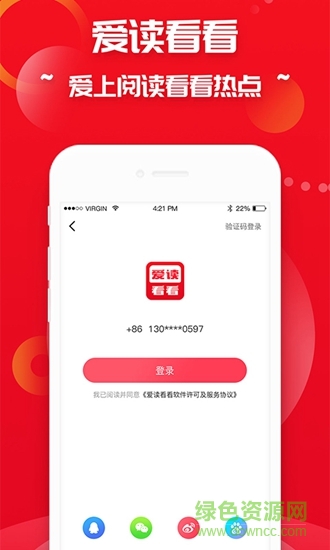 愛讀看看 v1.0.1 安卓版 0