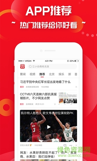 愛讀看看app