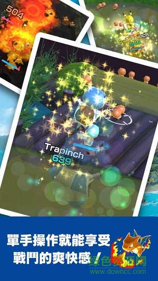 寶可夢(mèng)大亂戰(zhàn)sp中文版(Pokémon Rumble Rush)3