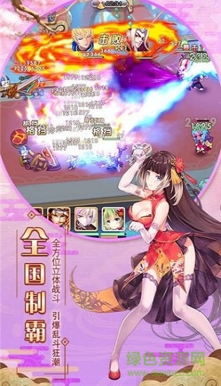 極品御姐手機游戲 v1.1 安卓版 0
