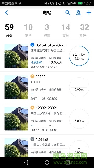兆能專業(yè)版手機(jī)版