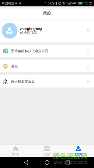 兆能專業(yè)版trannergypro v1.0.1 安卓版 3