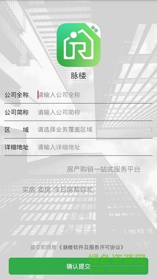 脈樓安卓版