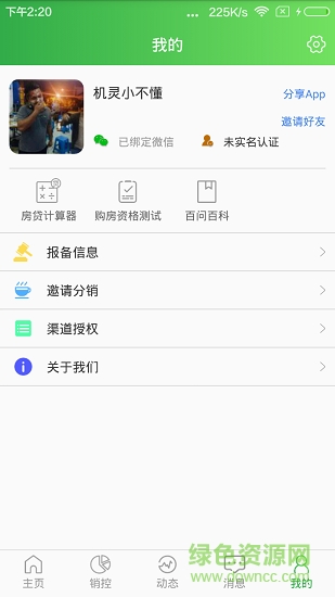 脈樓 v2.1.7 安卓版 2