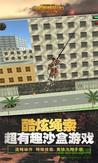 繩索蜘蛛英雄3無限金幣 v1.4 安卓版 0