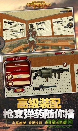 繩索蜘蛛英雄3無限金幣 v1.4 安卓版 1