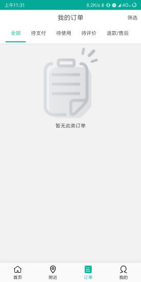 點幫同城軟件1