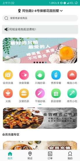 點幫同城軟件3