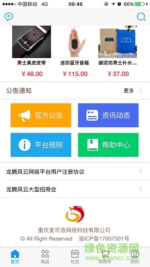 龍騰鳳云