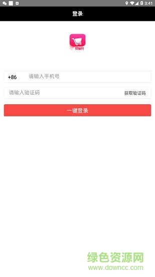 幫你代 v1.2.0 安卓版 0
