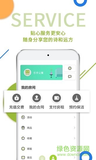 樂(lè)乎呼啦圈app v2.8.0 安卓版 0