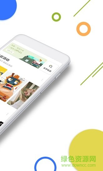 樂(lè)乎呼啦圈app v2.8.0 安卓版 3