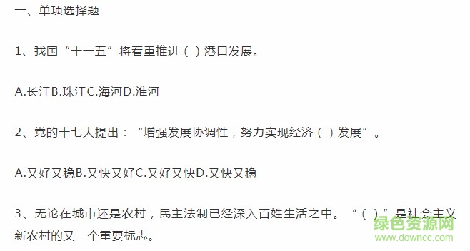 春苗網(wǎng)知識競賽2019下載