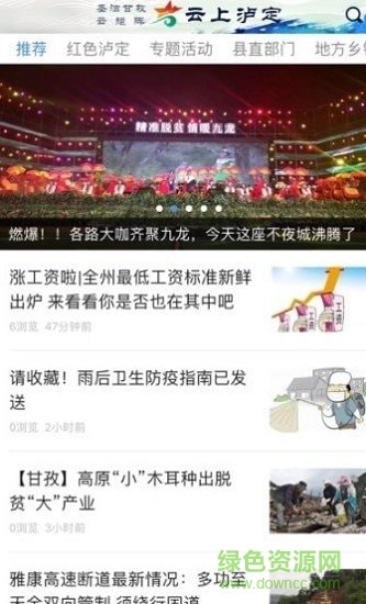 滬定之聲最新版軟件下載