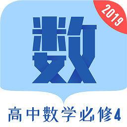 高中數(shù)學必修4