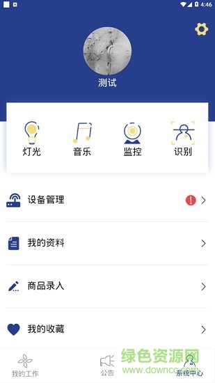 九律智店 v1.0 安卓版 1