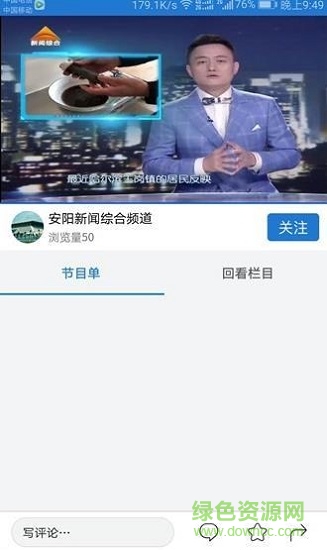 看安陽新聞 v2.4.0 安卓版 0