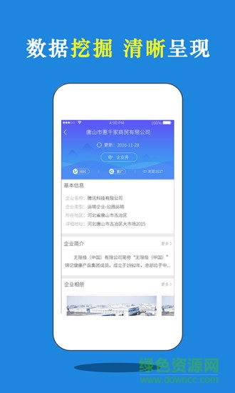 物流名錄 v1.7 安卓版 3