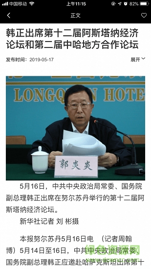 政策大腦 v1.0.0 安卓版 0