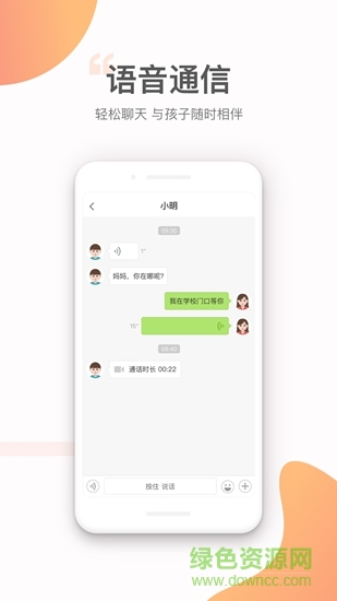 小豹ai手表 v1.3.9 安卓版 1