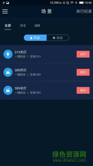 控客智享空間 v1.1 安卓版 2