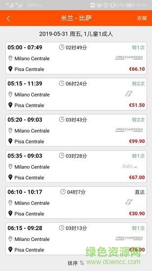 歐洲火車時(shí)刻表app下載