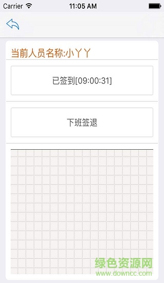 智享工作手機(jī)軟件 v1.1.078 安卓版 3